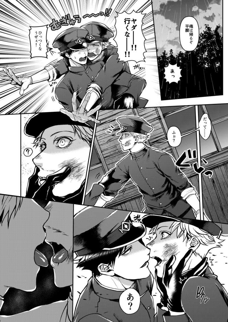 むかつくけれども愛してる page 5 full