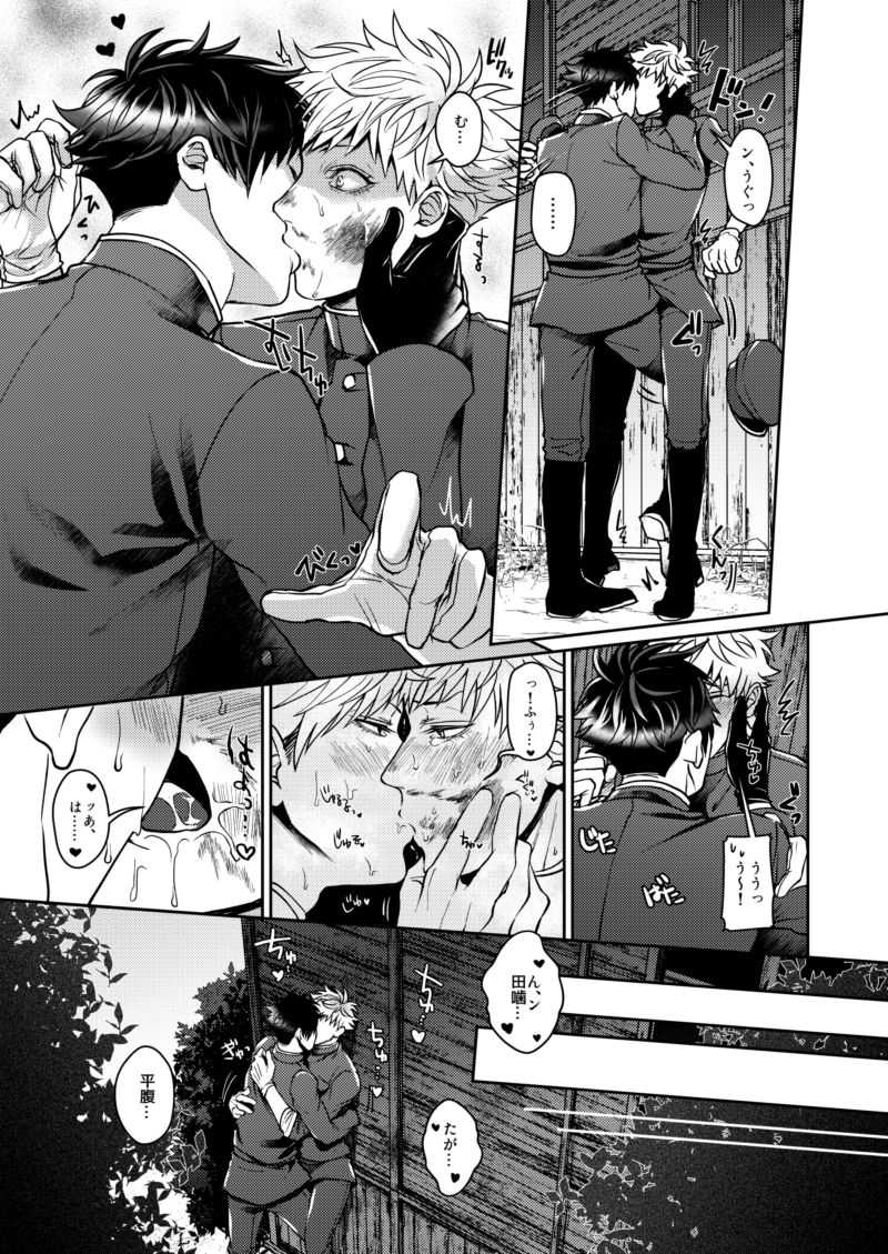 むかつくけれども愛してる page 6 full