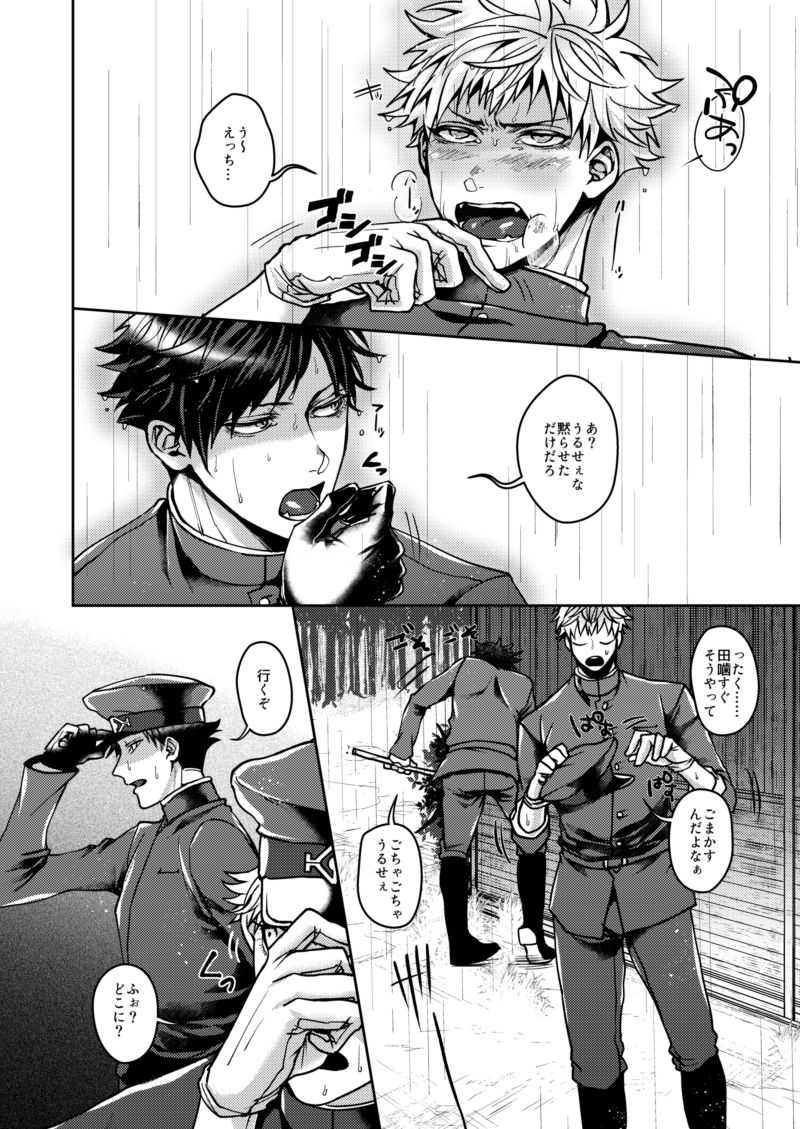 むかつくけれども愛してる page 7 full