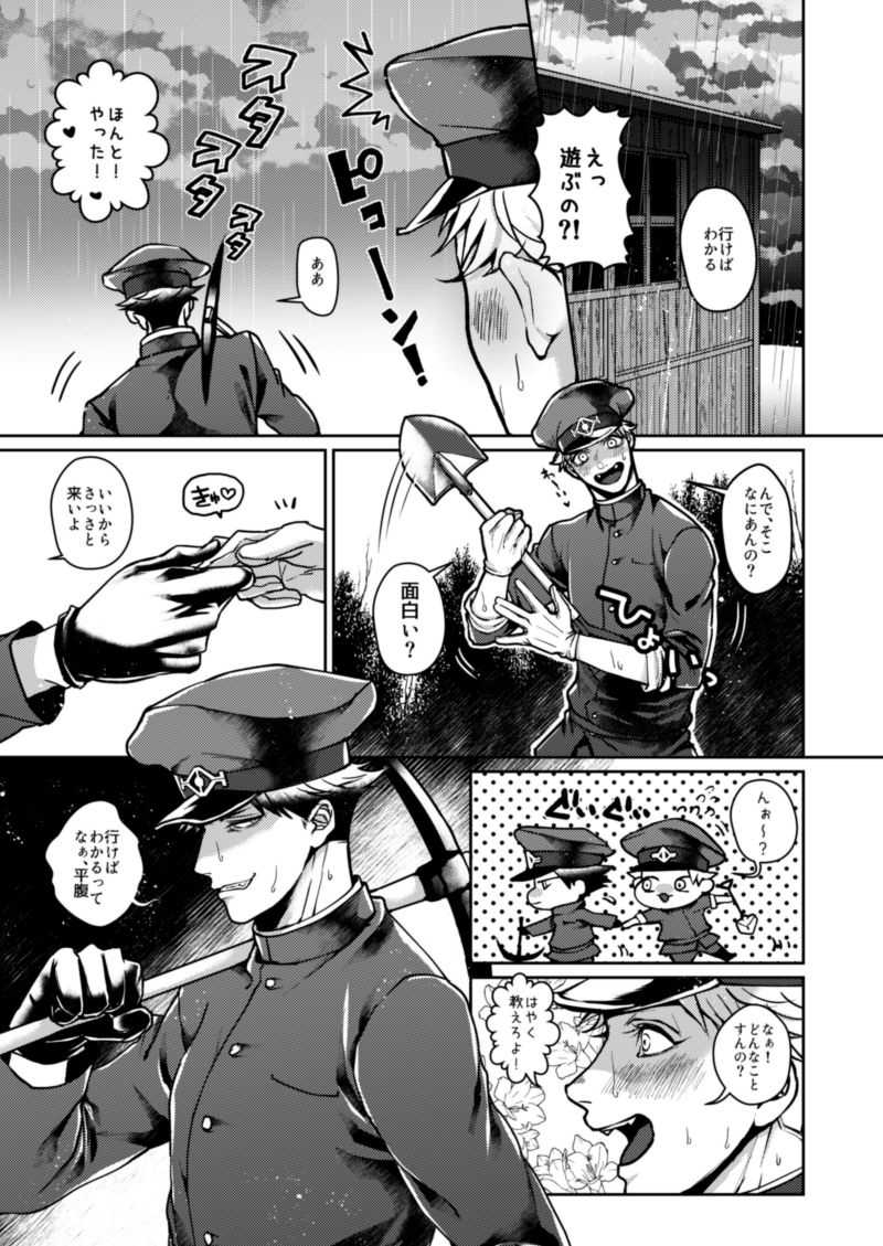 むかつくけれども愛してる page 8 full