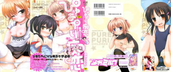 Pure Puri Children cover