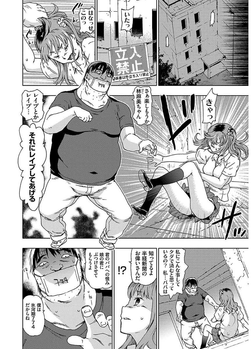 Hyougaki Sedai Shojo Okashitai Rachix page 10 full