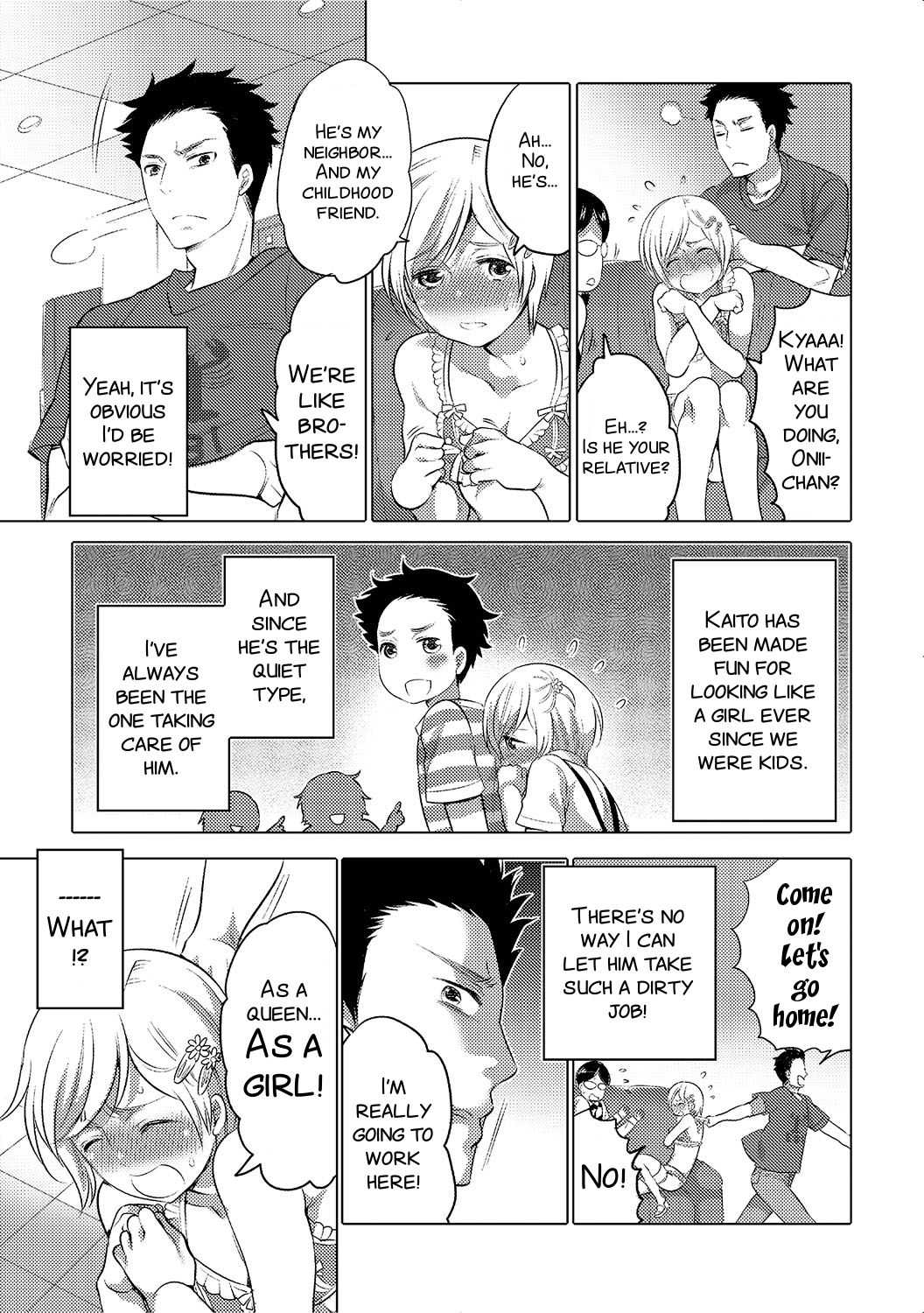 Jyoou Senka? ~Bangaihen~ page 3 full
