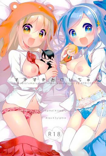 Sukisuki Onii-chan cover