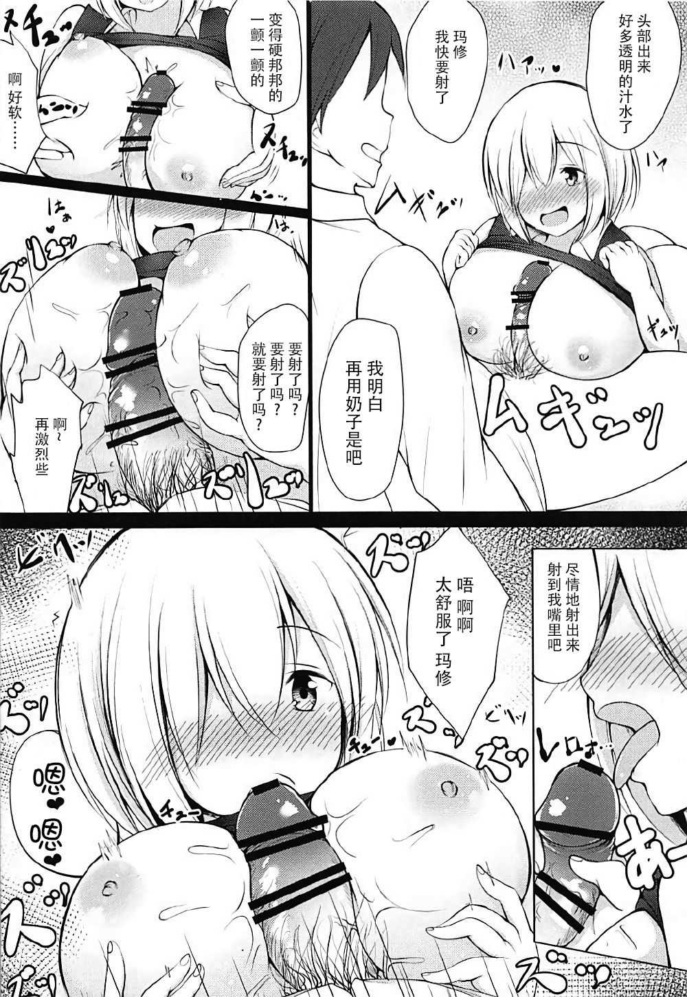 Gomennasai Senpai page 10 full