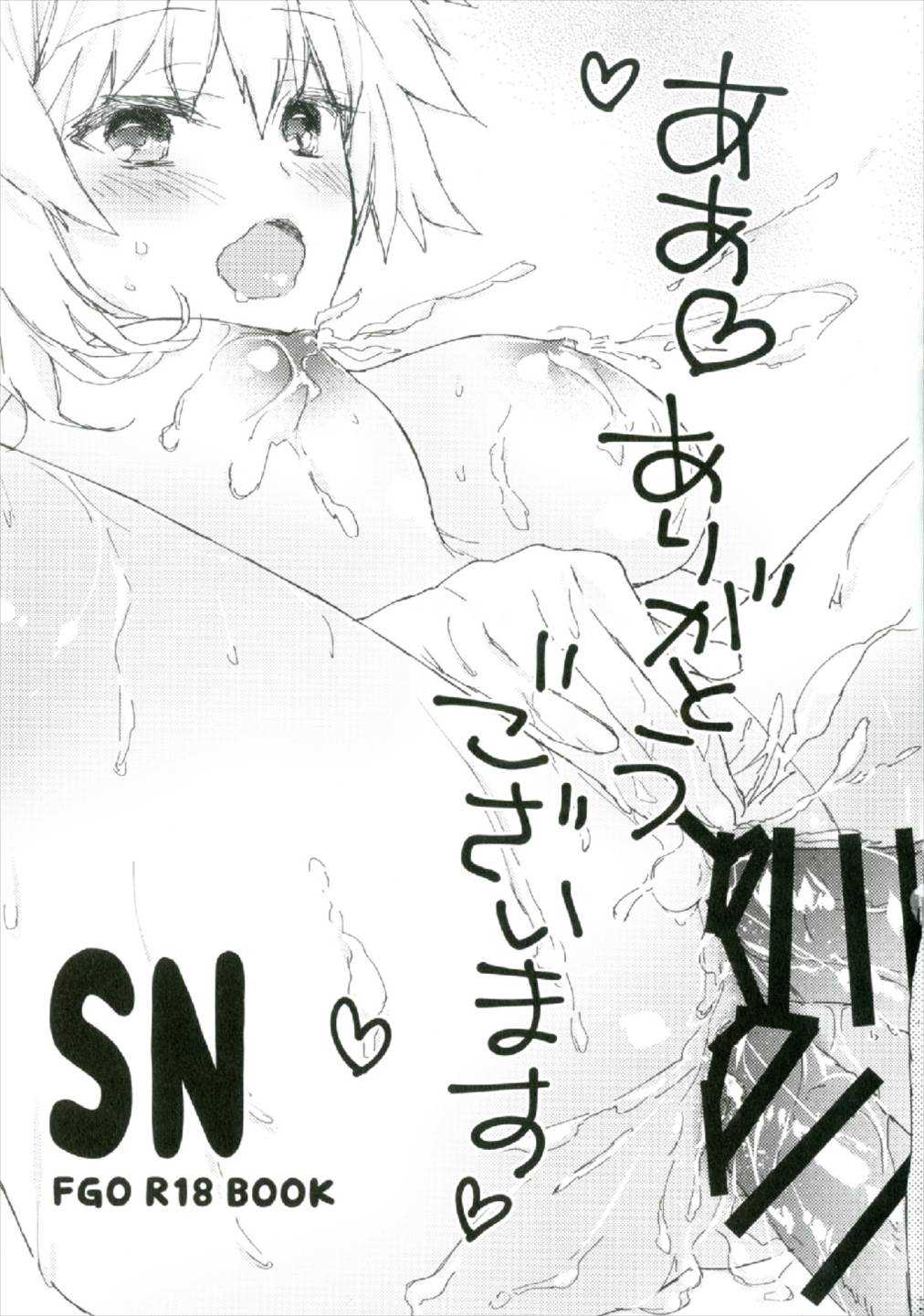 Jeanne-chan Haramase mase page 3 full