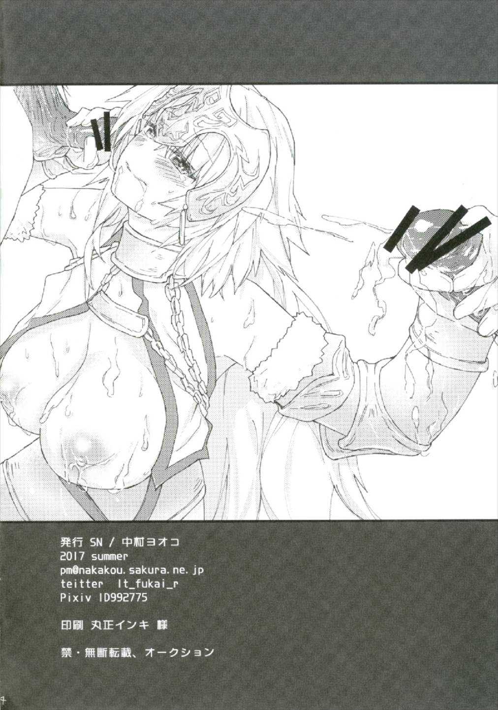 Jeanne-chan Haramase mase page 4 full