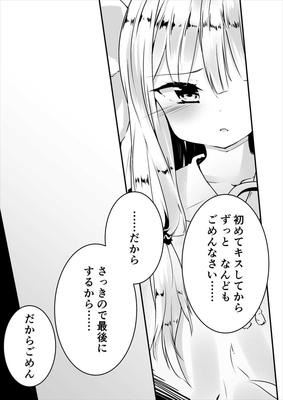Kotonoha Lovers Vol. 02 - Watashi wa Shimai ga Sukinanda. page 5 full