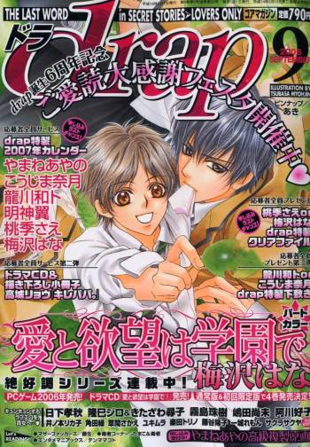 drap 2006-09 cover