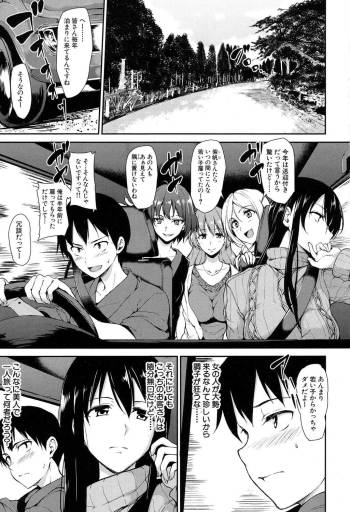 Yukemuri Harem Monogatari Ch.1-4 cover