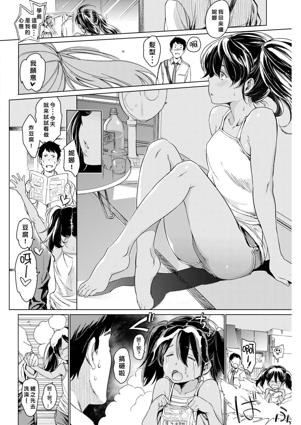 Home stay page 6 full