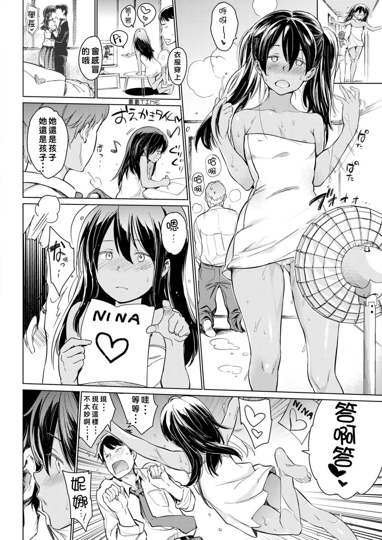 Home stay page 8 full