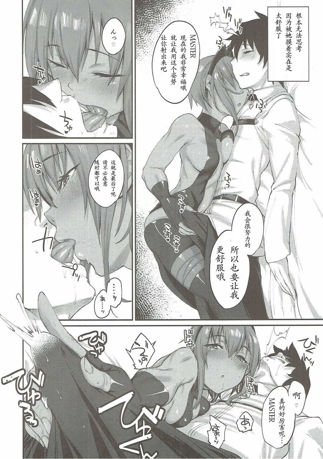 Idoku Seidoku page 10 full