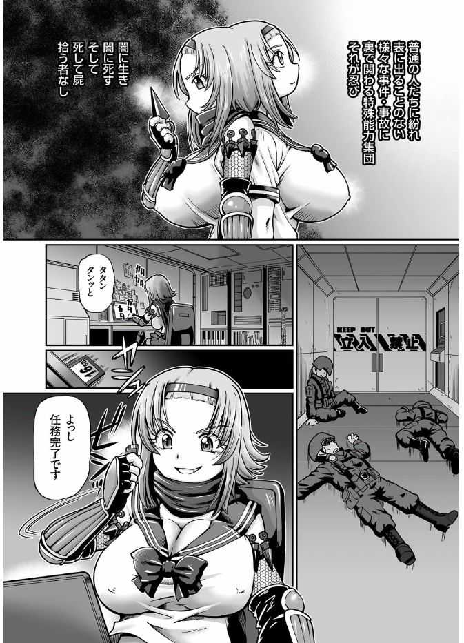 JK Ninja Marimo Ninpouchou Ch. 1-3 page 4 full