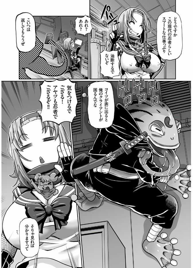 JK Ninja Marimo Ninpouchou Ch. 1-3 page 5 full