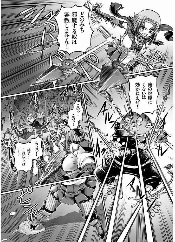 JK Ninja Marimo Ninpouchou Ch. 1-3 page 6 full