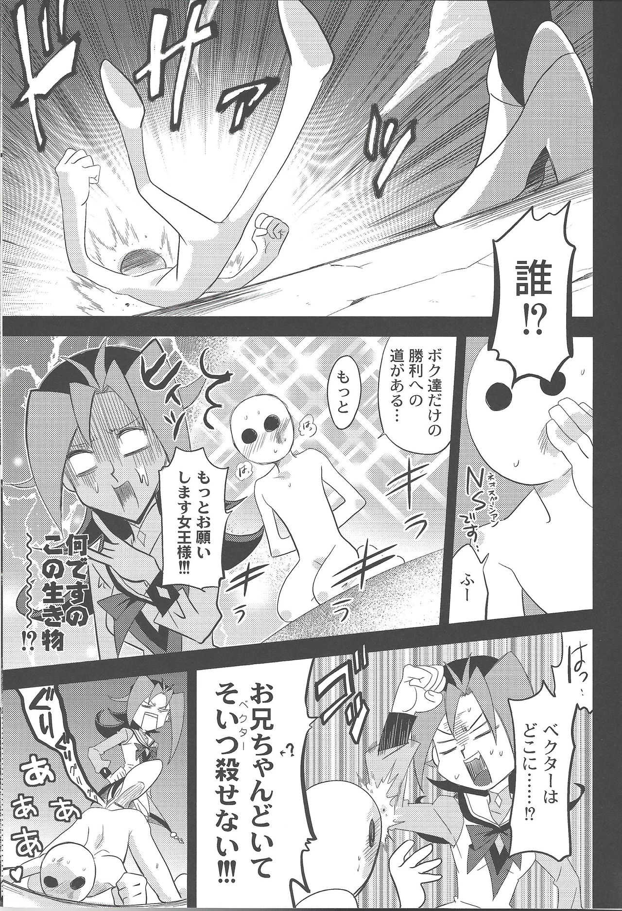 Kimō irukā to shinpi no omori page 10 full