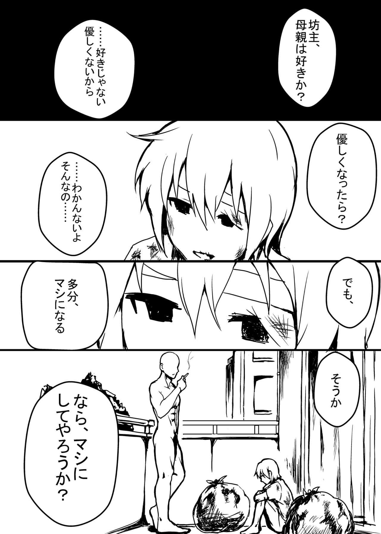 人妻凌辱調教物語 page 1 full