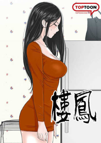 one woman brothel 楼凤 Ch.43~45 cover