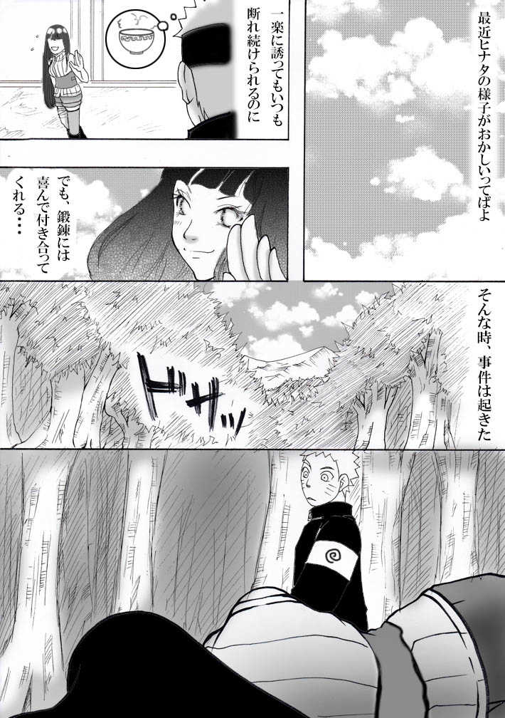 お持ち帰り？ page 1 full