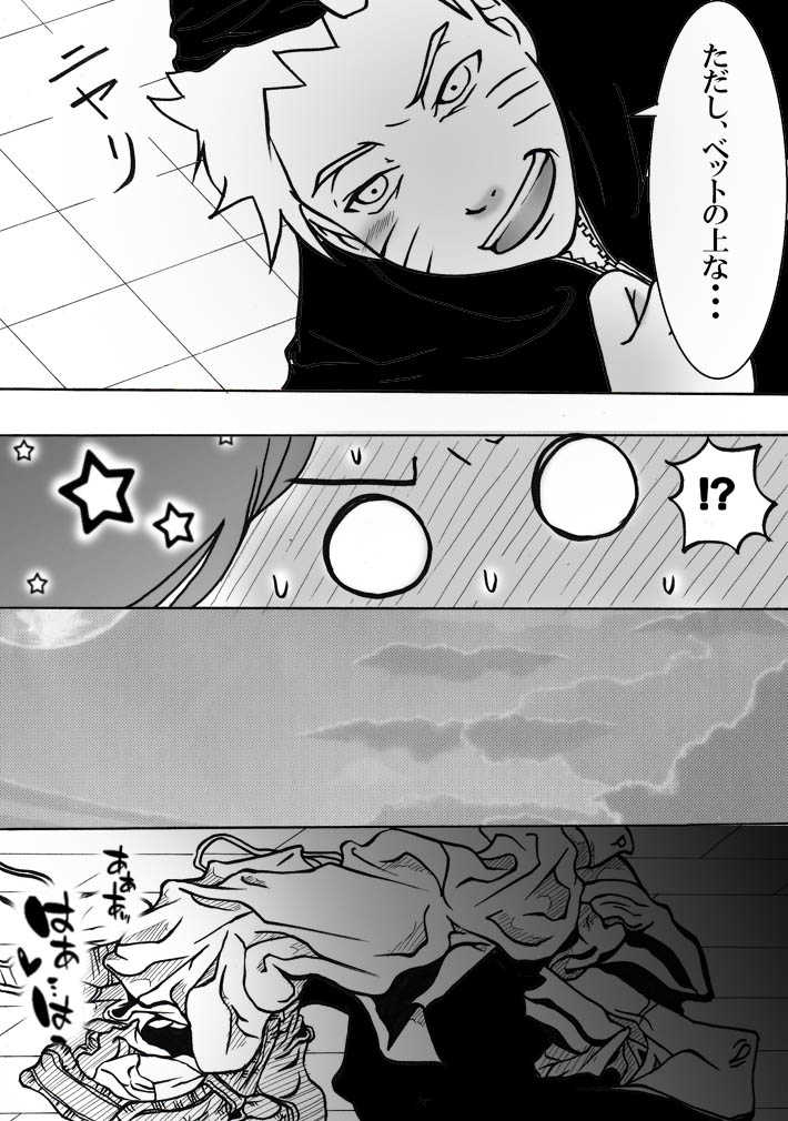 お持ち帰り？ page 8 full