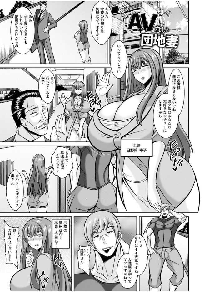 Sokuhame Sukebe Ana page 6 full