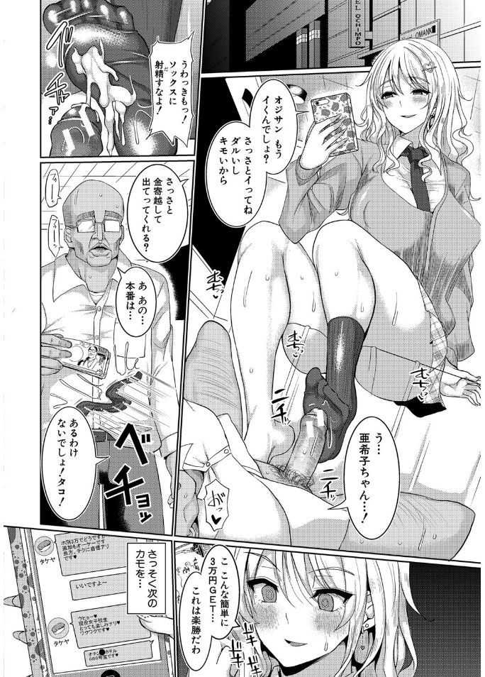 Suck Sex Stories page 6 full