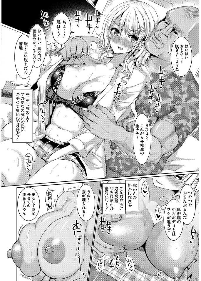 Suck Sex Stories page 8 full
