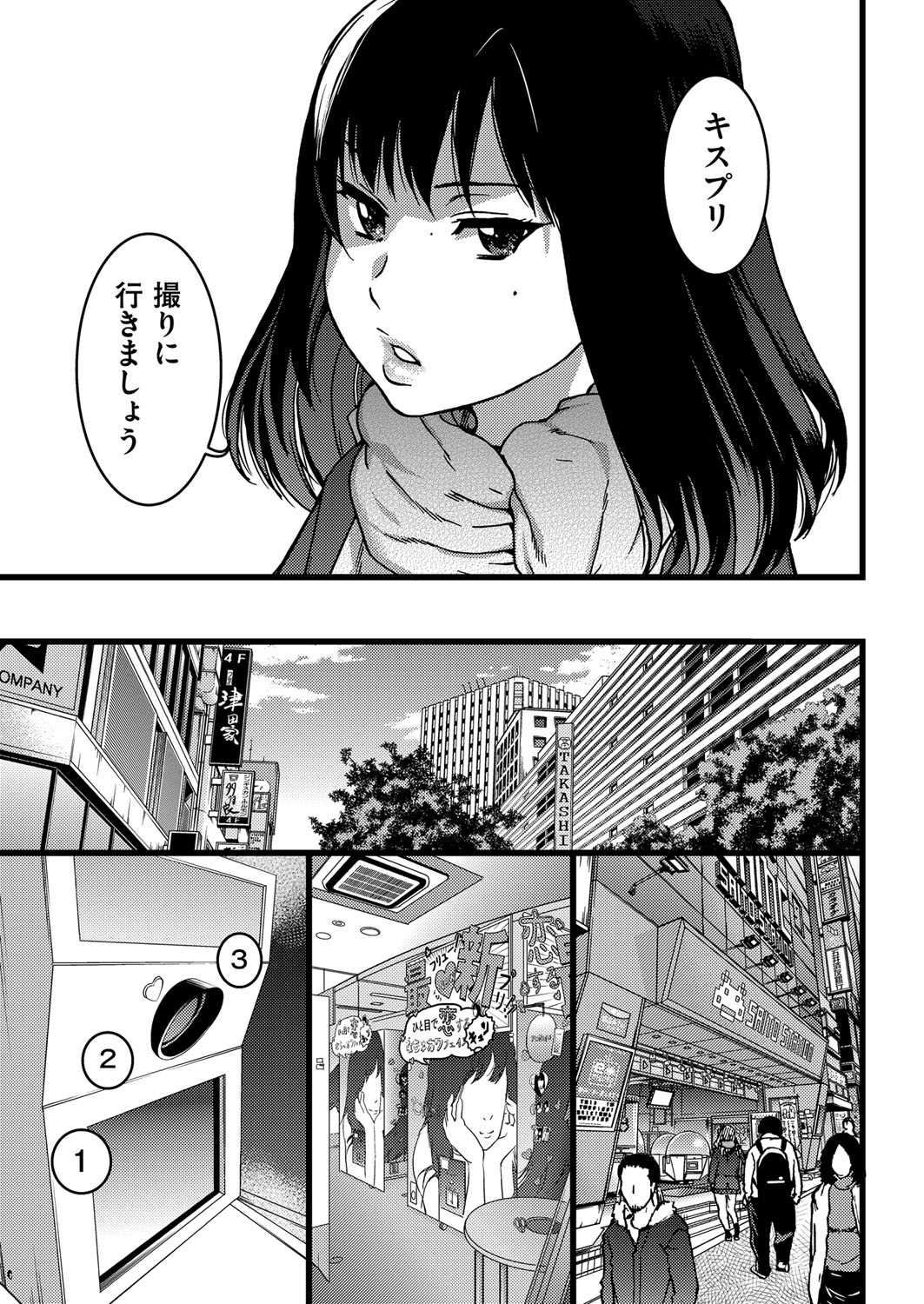 Enkou Oji-san Episode Ⅰ-Ⅳ page 7 full