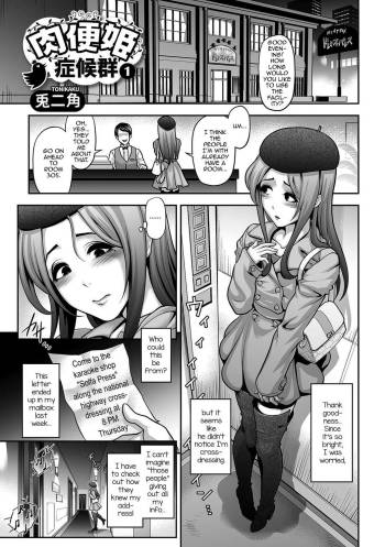 Nikubenki Shoukougun 1 cover