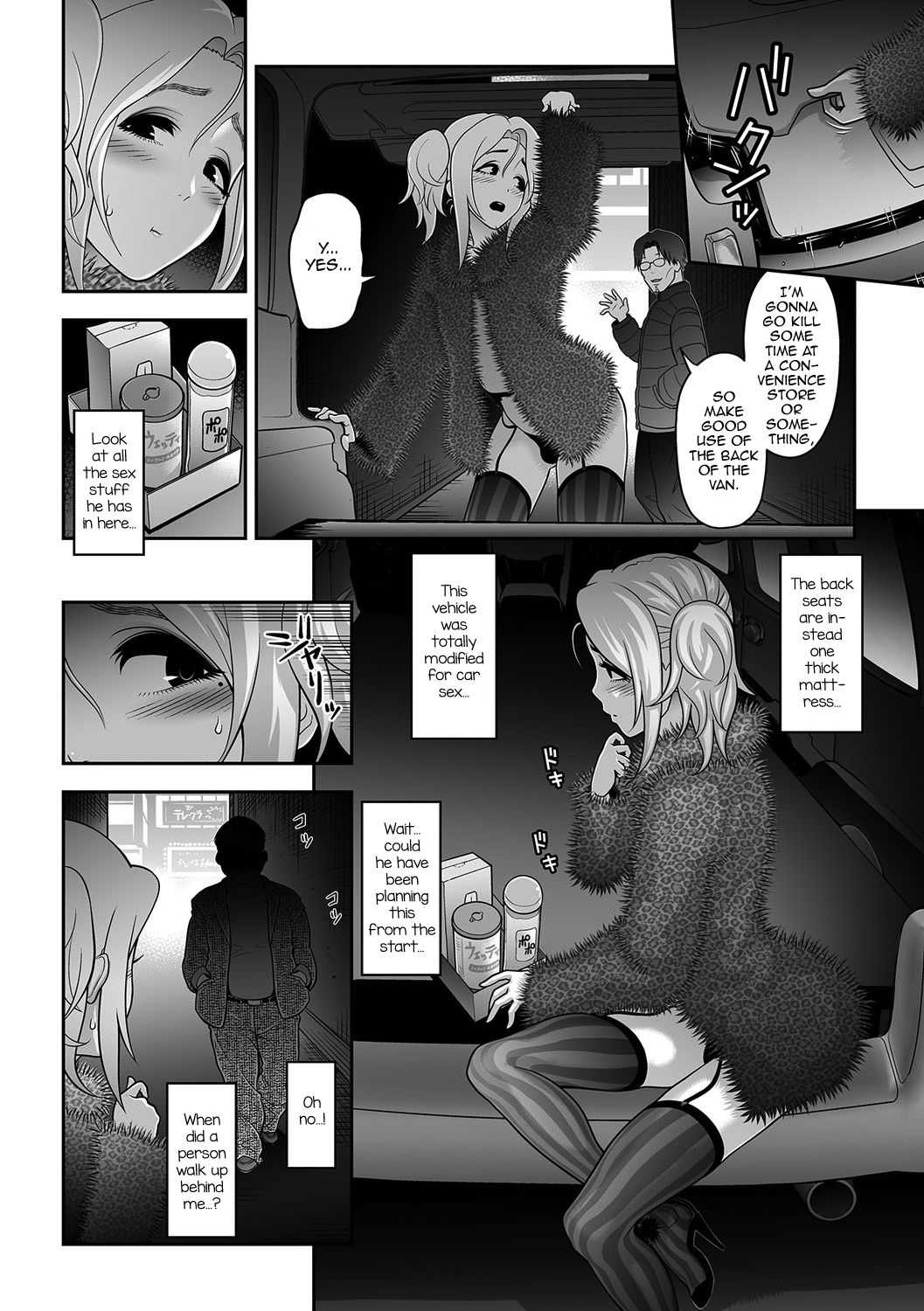 NIkubenki Goyugyou page 6 full