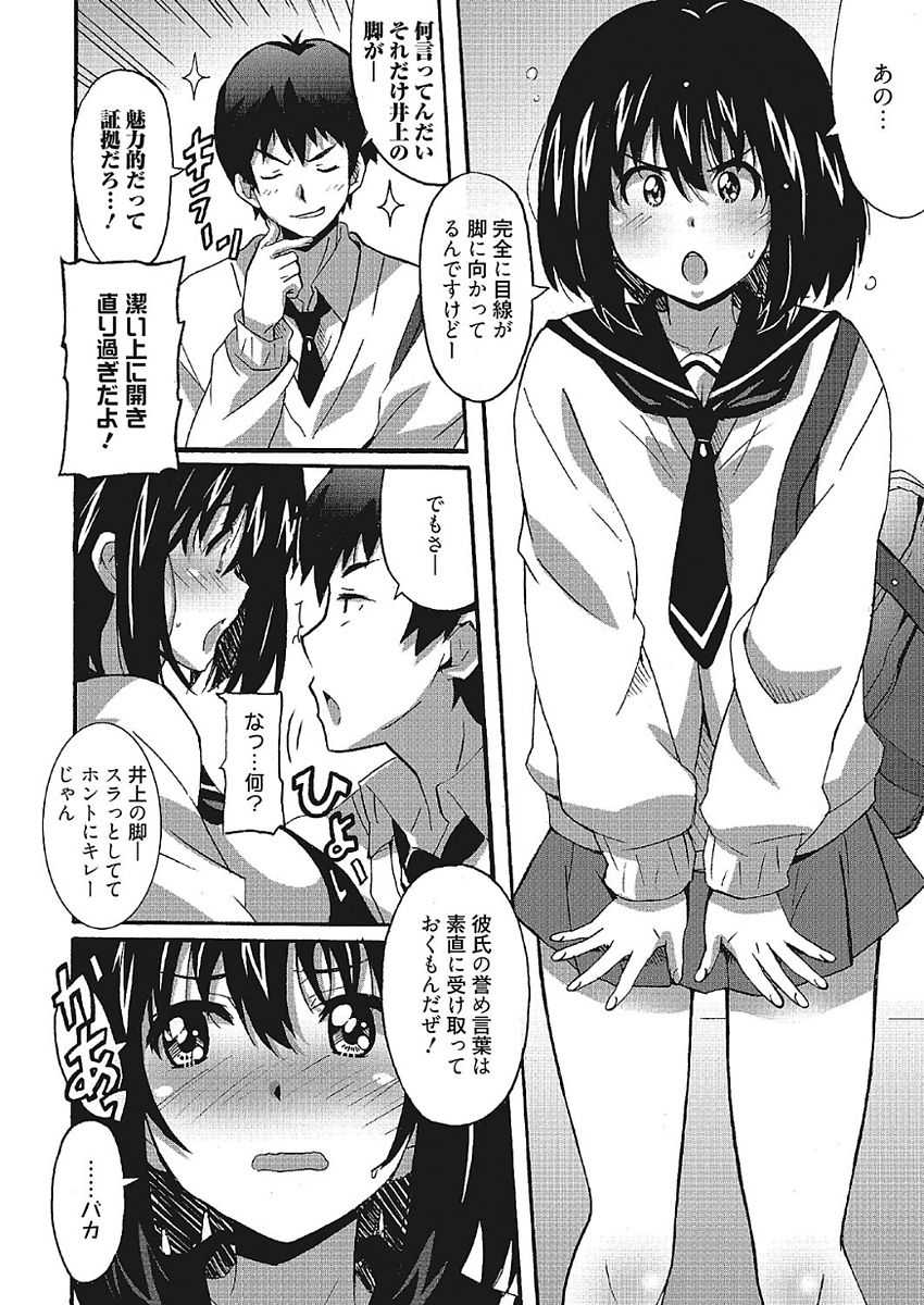 Wa,Watashi to Ecchi shite kuremasen ka? page 4 full