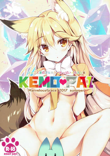 KEMOPAI cover