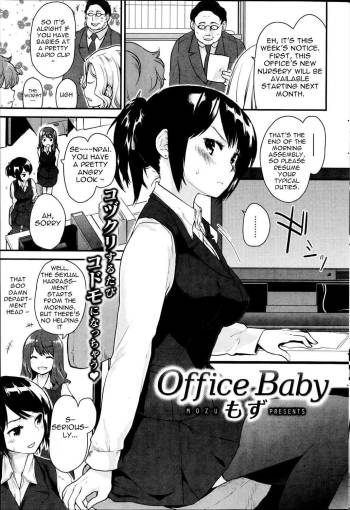 Office Baby cover