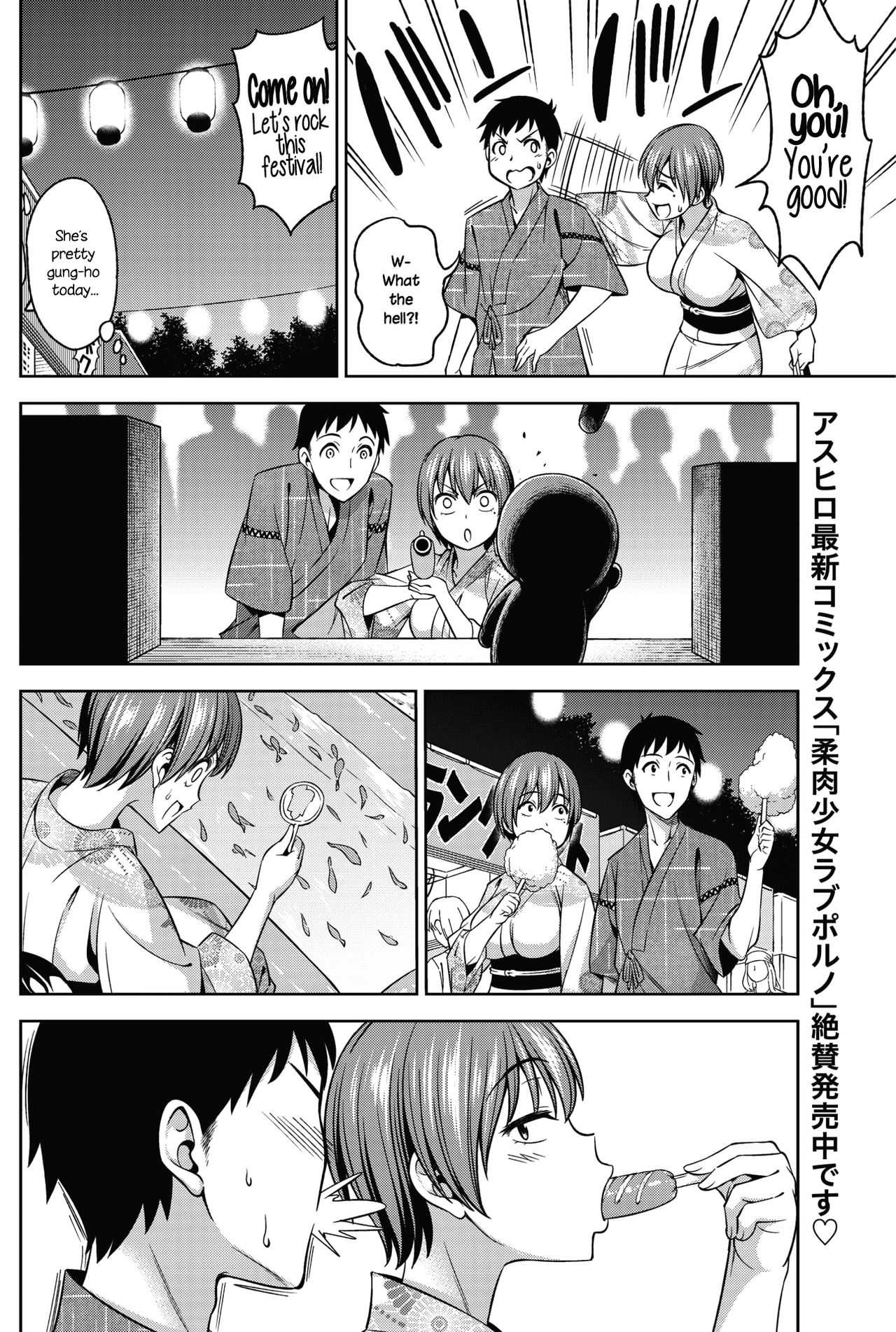 Sorekara no Futari | The Two Afterwards page 2 full