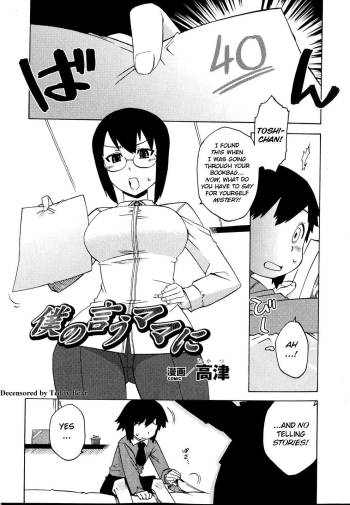 Boku no Iu Mama ni cover