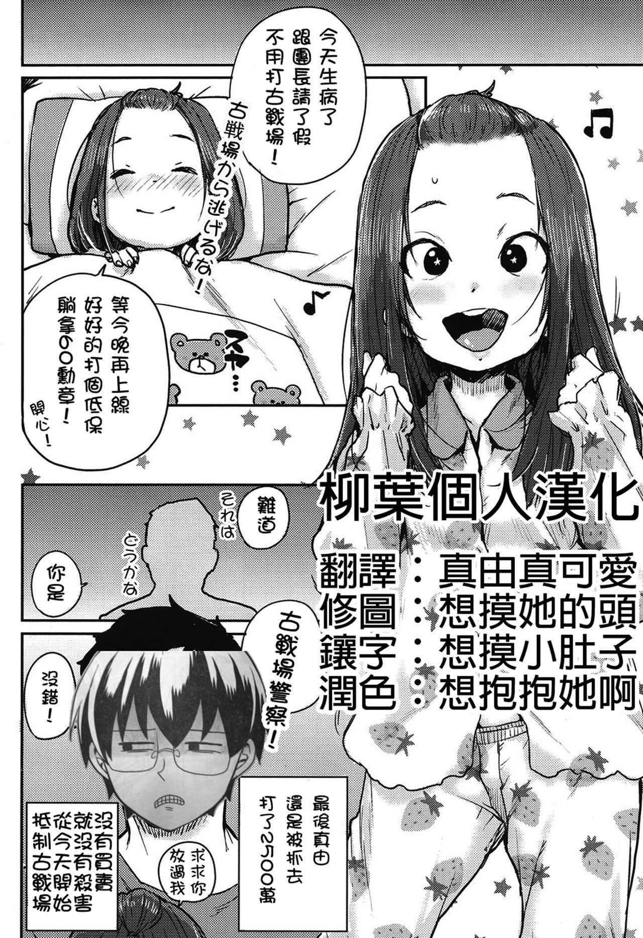 Naisho no kaiho page 1 full