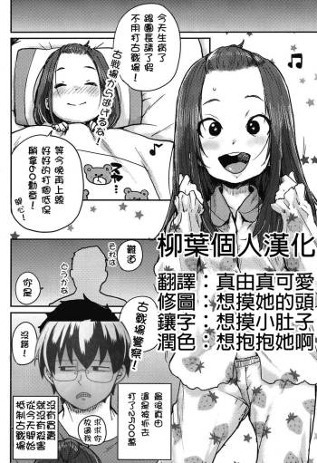 Naisho no kaiho cover