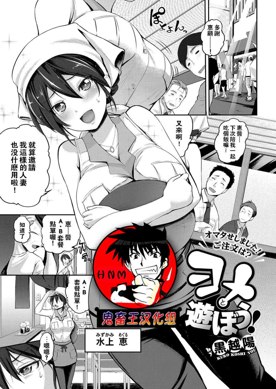 Yome to Asobou! page 1 full