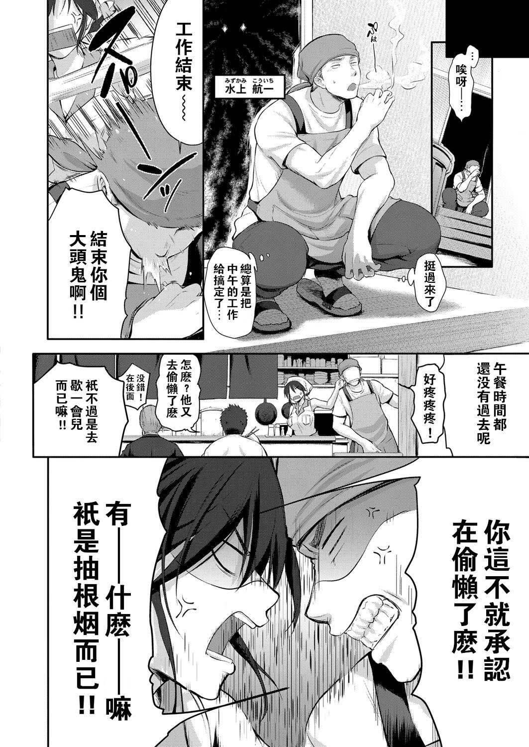 Yome to Asobou! page 3 full