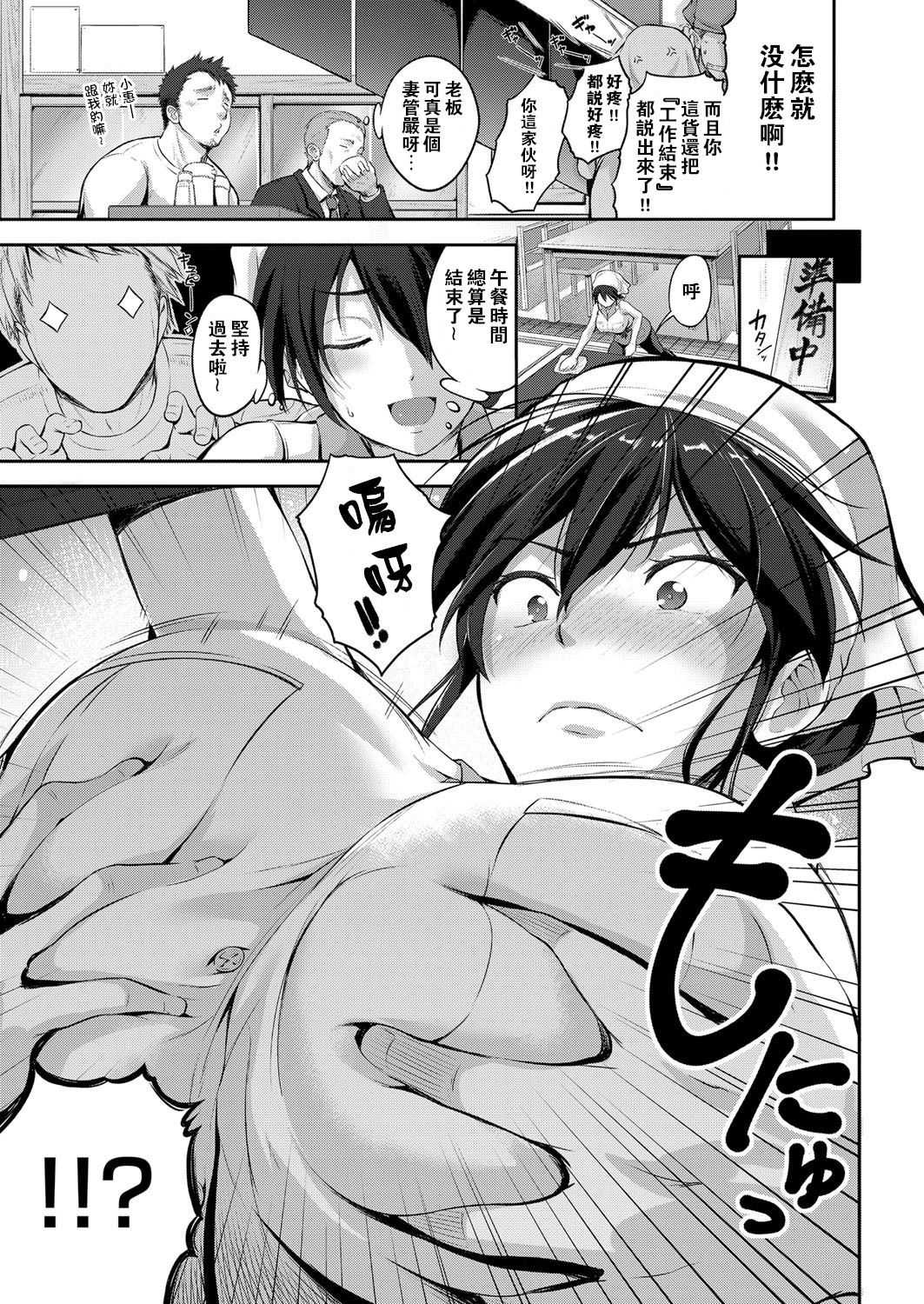 Yome to Asobou! page 4 full