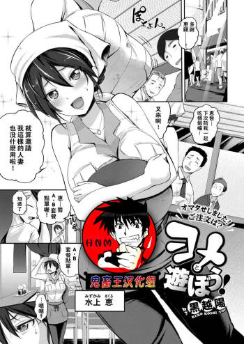 Yome to Asobou! cover