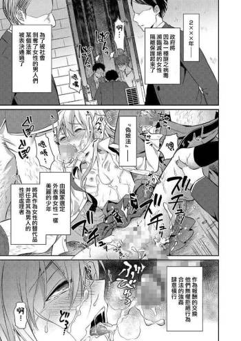 Kyousei Otokonokohou cover