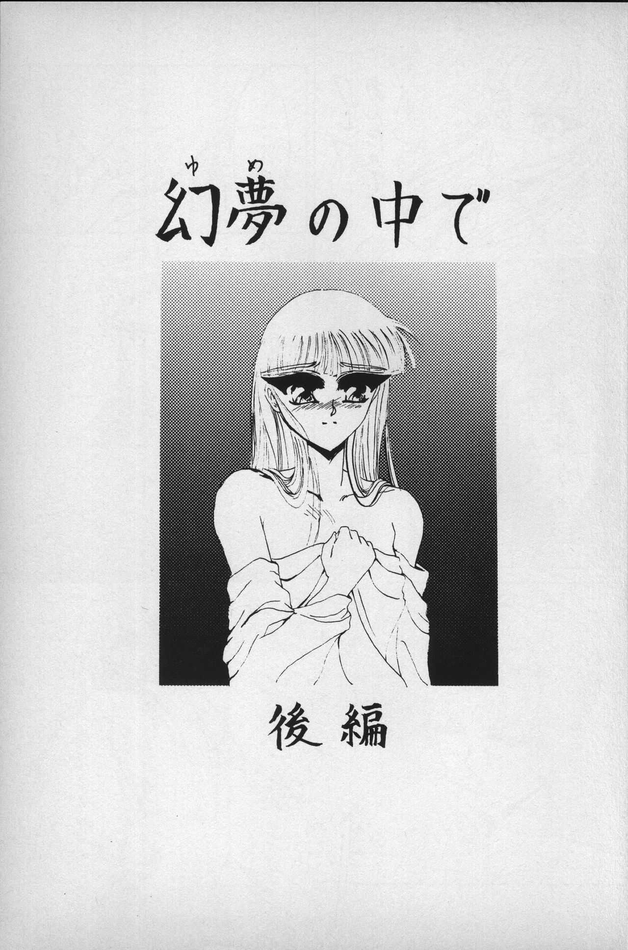 Suichou Koukei 2 page 8 full