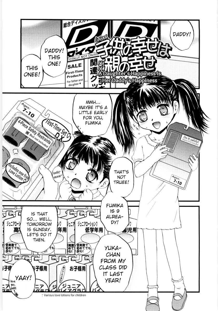 Musume no shiawase wa Papa no shiawase | A daughter's happiness is her Daddy's happiness page 1 full