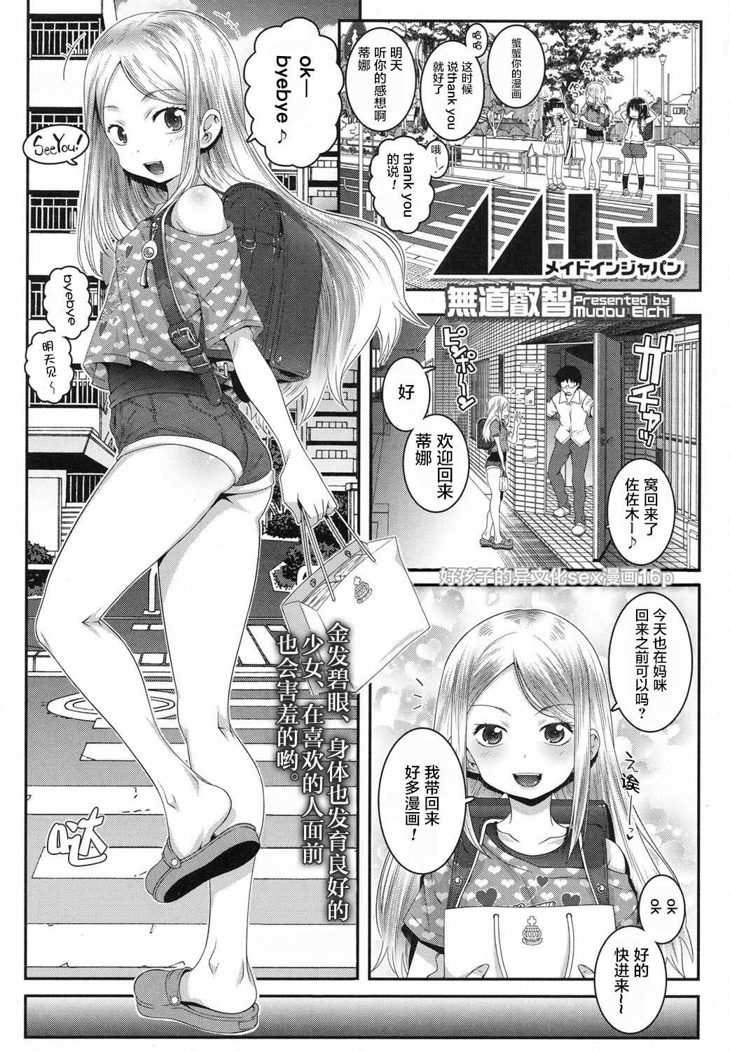 Made In Japan page 2 full
