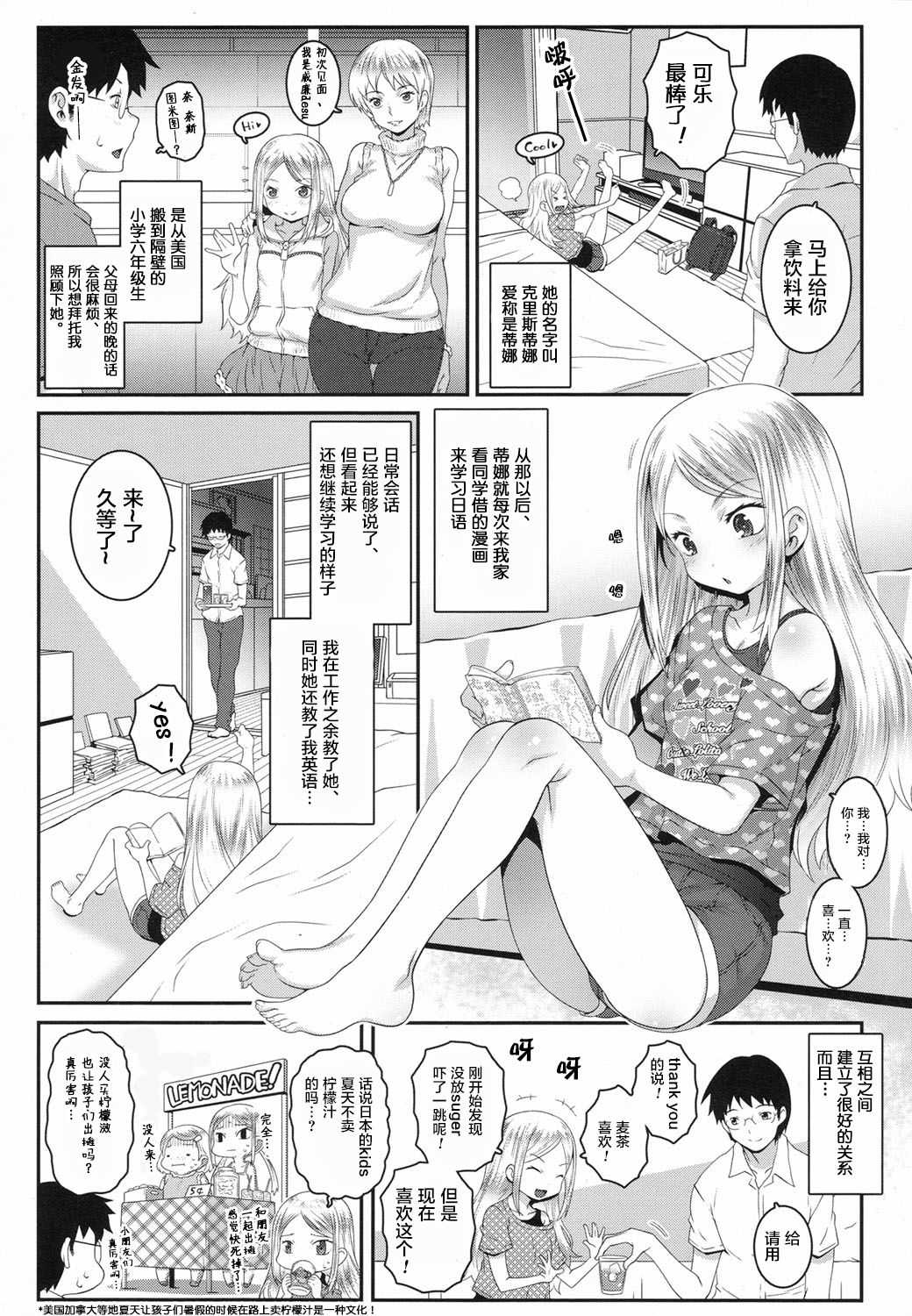 Made In Japan page 3 full