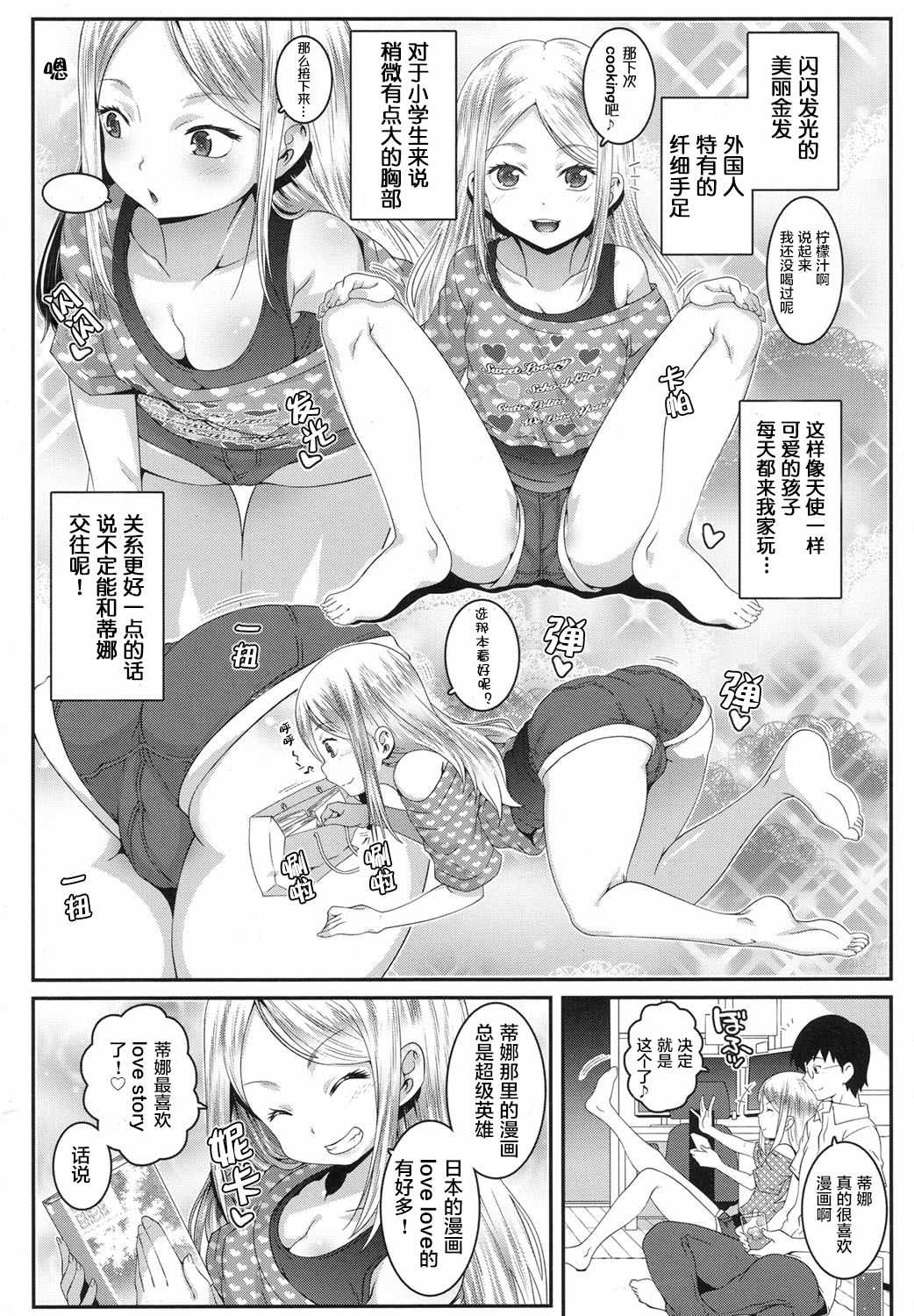Made In Japan page 4 full