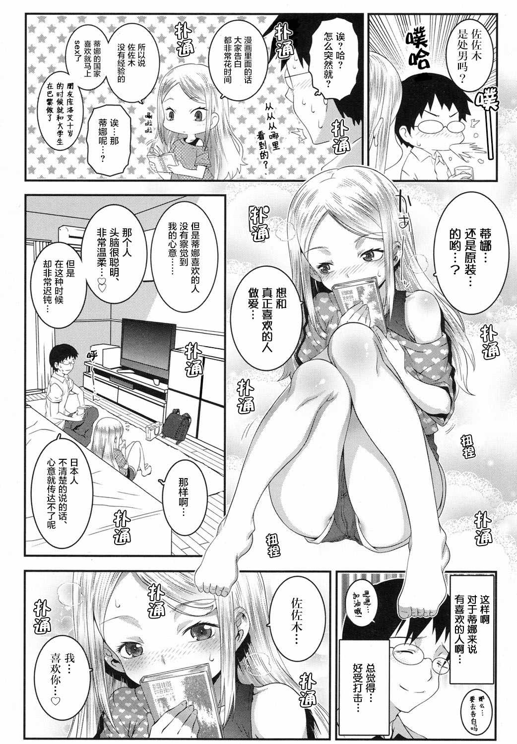 Made In Japan page 5 full