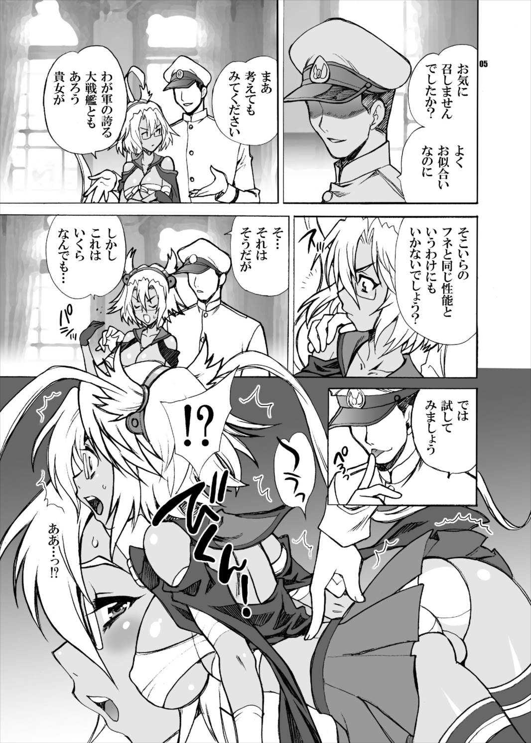 Yukiyanagi no Hon 33 Musashi Makaizou!! page 4 full